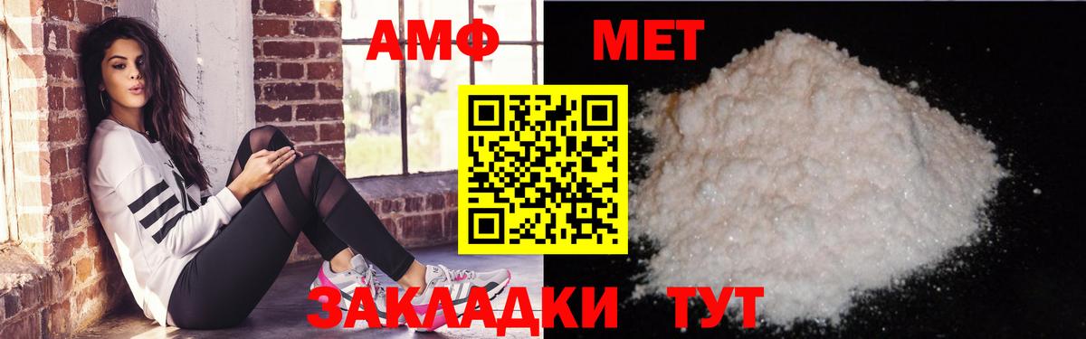 Обнинск  Amphetamine 97%  Вход с VPN 