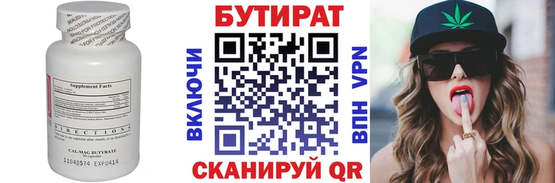 Бутират 99%  как найти   Обнинск 