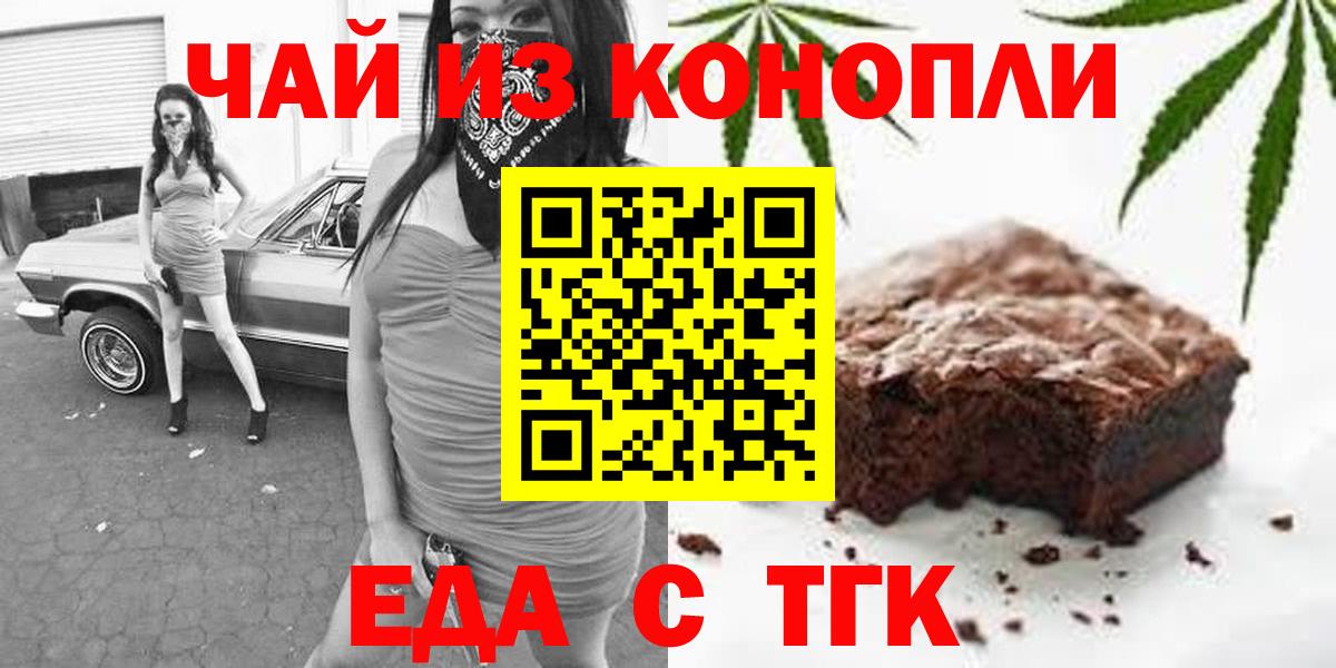 Обнинск  Canna-Cookies марихуана  Вход с VPN 