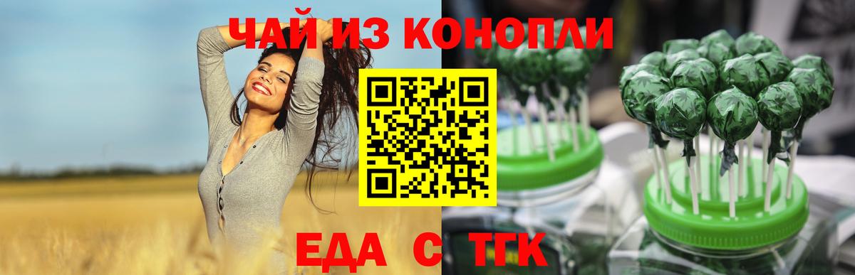 Canna-Cookies конопля Обнинск
