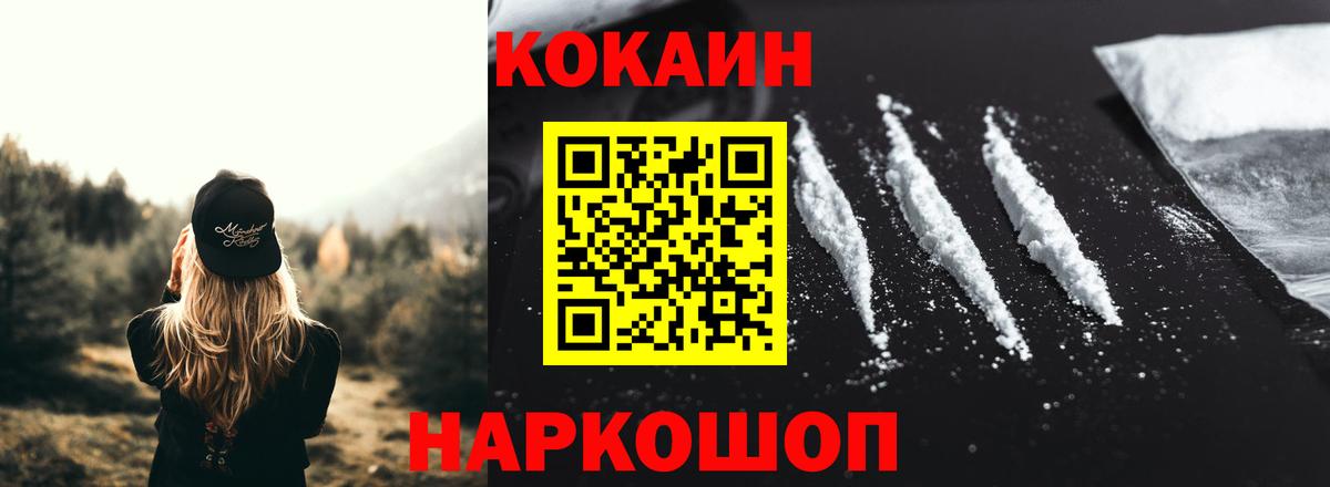 Alpha-PVP  Вход с VPN  Меф  Кокаин  Cocaine  Гашик  Метамфетамин  Обнинск  Бошки Шишки  Мед  Бошки Шишки 