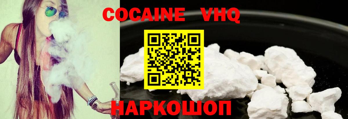 Cocaine FishScale Обнинск