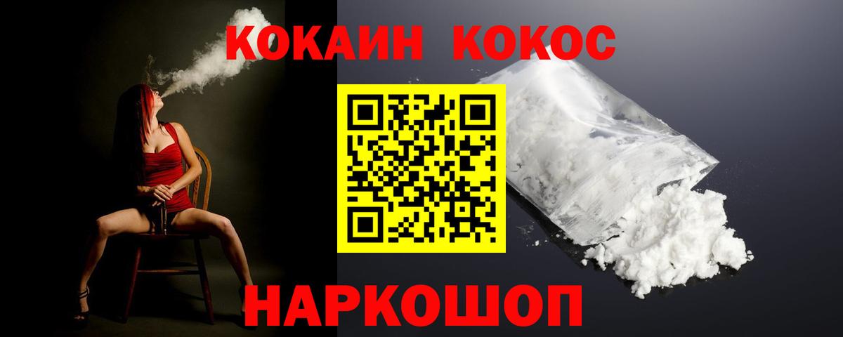 Обнинск  Кокаин VHQ  Вход с VPN 