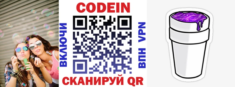 Codein напиток Lean (лин)  hydra ССЫЛКА  Обнинск  даркнет сайт 