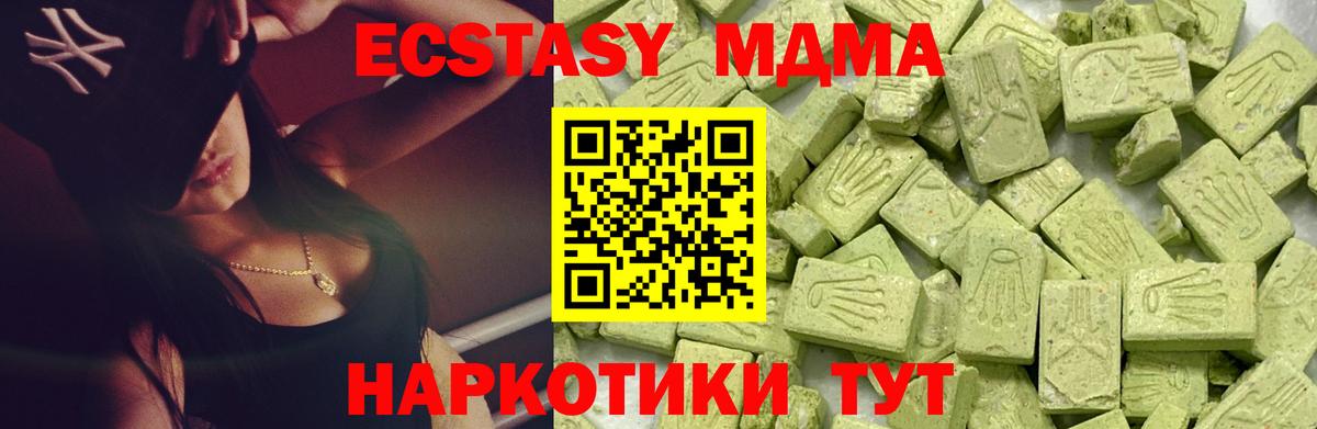 Экстази VHQ Обнинск