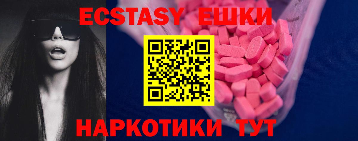 MEGA ТОР  ЭКСТАЗИ таблы  Экстази  Экстази бентли  Вход с VPN  Обнинск 