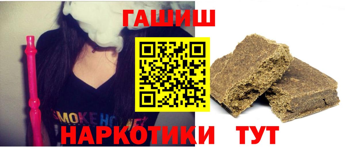 ГАШИШ хэш  Гашиш  ГАШ ice o lator  Обнинск  где купить наркоту  Вход с VPN 