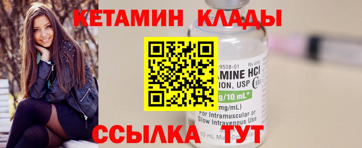 Кетамин ketamine Обнинск