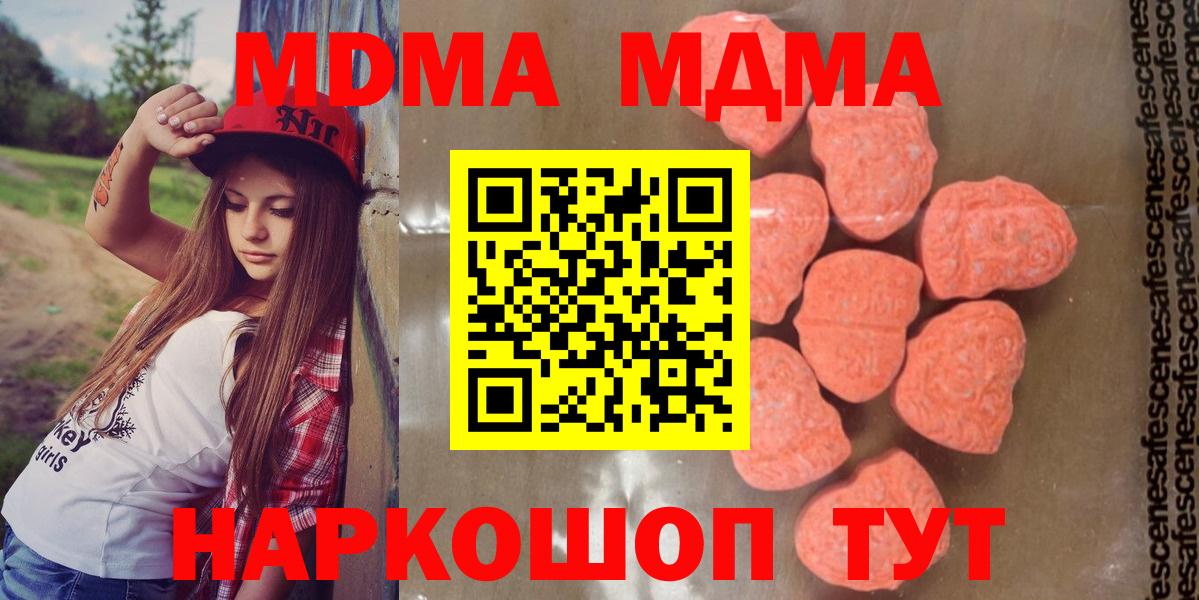 MDMA молли  MDMA Molly  Вход с VPN  MDMA  Обнинск 