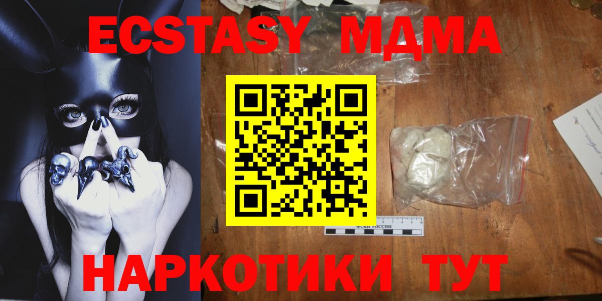 MDMA молли Обнинск