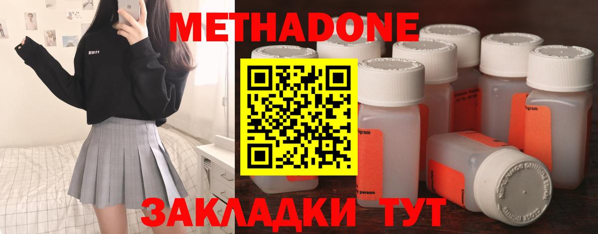 МЕТАДОН methadone  МЕТАДОН белоснежный  Обнинск  Вход с VPN 