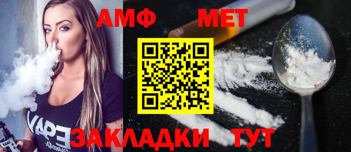 МЕТАМФЕТАМИН витя  Вход с VPN  Обнинск 