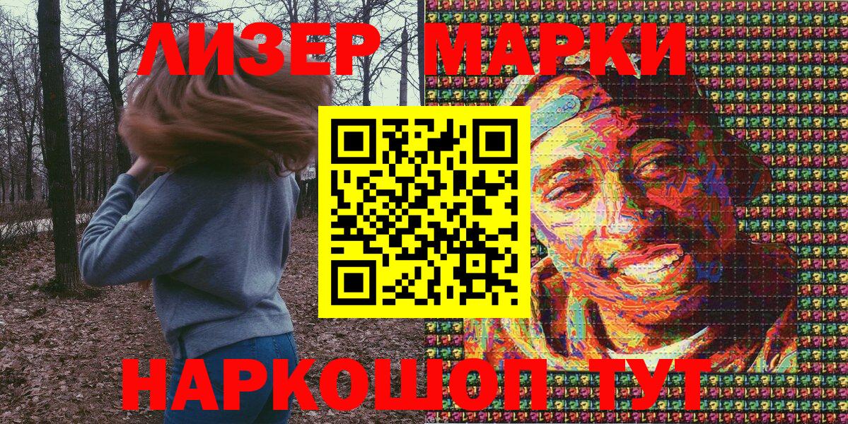 Марки 25I-NBOMe  Марки 25I-NBOMe 1,5мг  Вход с VPN  Обнинск 