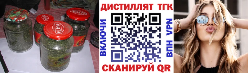 ТГК жижа  закладка  Обнинск 