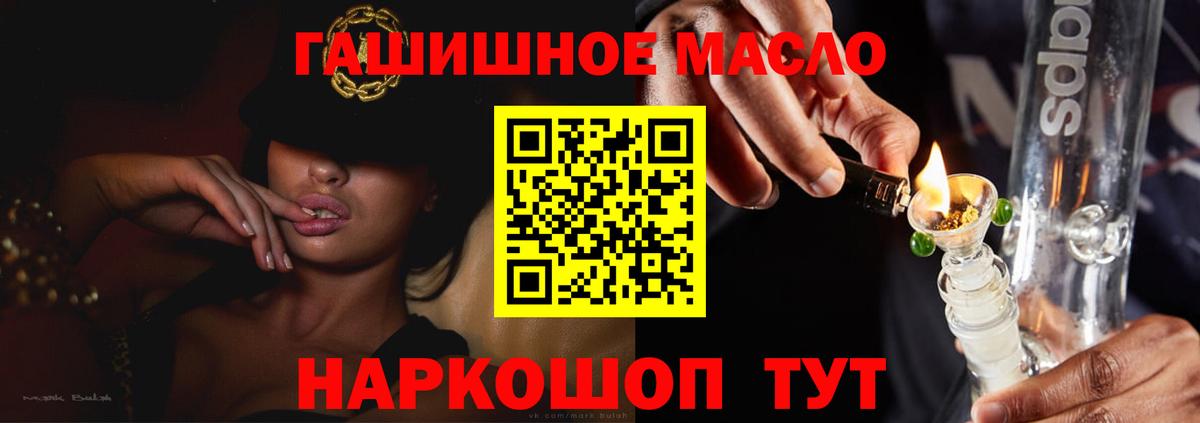 Обнинск  ТГК вейп  Вход с VPN  Дистиллят ТГК вейп с тгк 