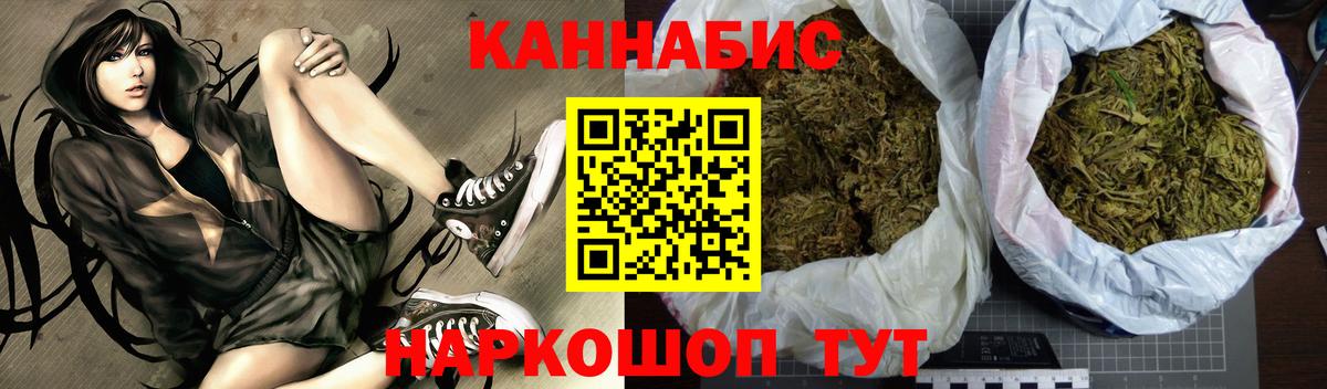 Конопля индика  Бошки Шишки тримм  Канабис планчик  Бошки марихуана гибрид  Вход с VPN  Обнинск 